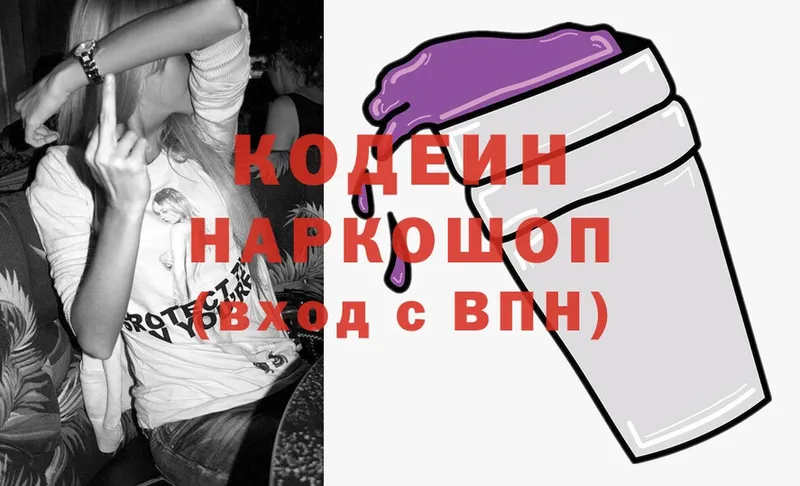 где купить наркоту  Донской  Кодеиновый сироп Lean Purple Drank 