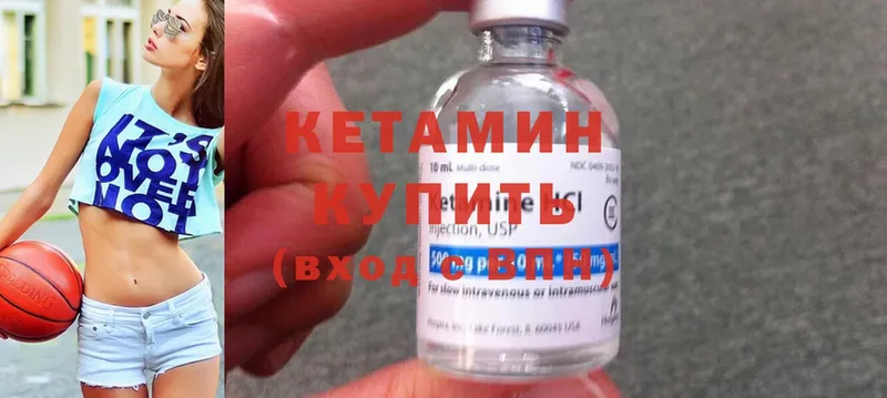 где найти   Донской  Кетамин ketamine 